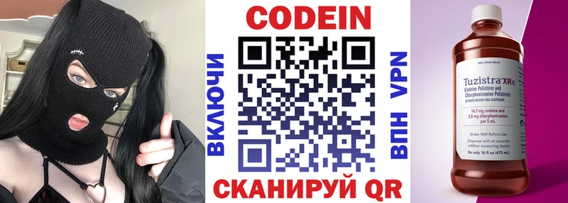 Кодеин напиток Lean (лин)  Купить  Клин 