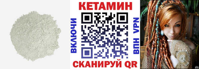 Кетамин VHQ  Купить  Клин 