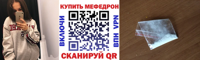 Купить закладки  Клин  МЕФ мука 