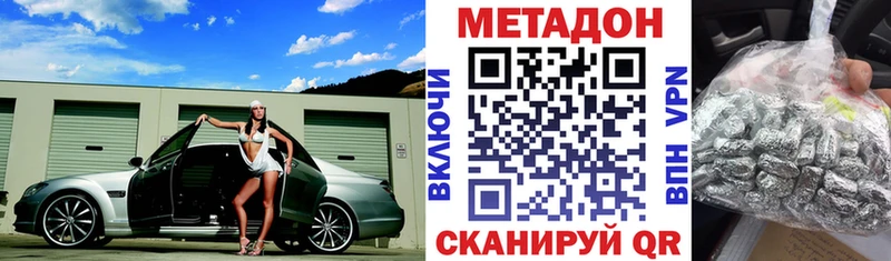 Метадон VHQ  Купить где  Клин 